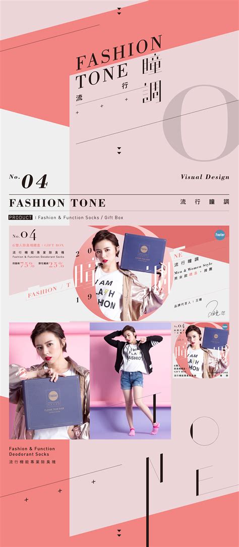 fashion tone  behance