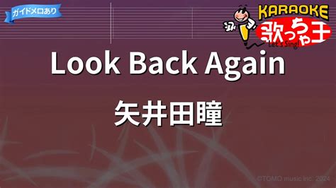 【カラオケ】look Back Again矢井田瞳 Youtube