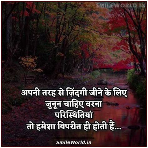 Zindagi Life Quotes In Hindi Status With Images