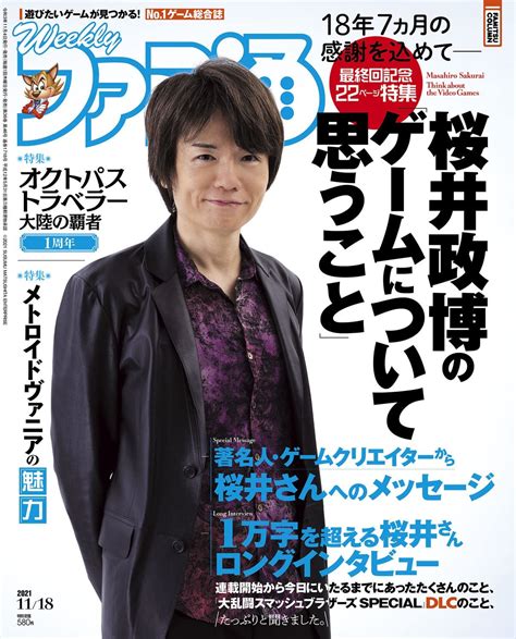 櫻井政博於雜誌專訪中透露沒考慮過《任天堂明星大亂鬥》的續作《super Smash Bros Ultimate》 巴哈姆特