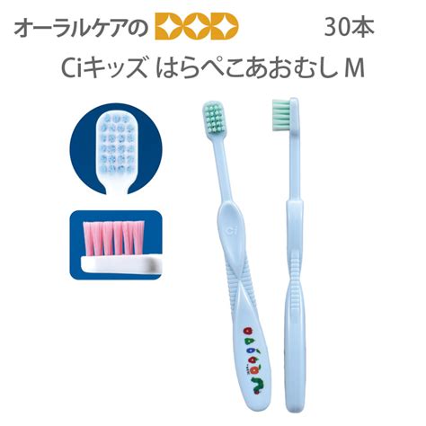 【楽天市場】【マラソン限定！p2倍！】【即発送】【税込3000円ポッキリセール！】 Ciキッズ はらぺこあおむし M ふつう ブルー 1箱30