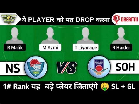 NS Vs SOH Dream11 Prediction Ns Vs Soh Dream11 MCA T20 Super Series