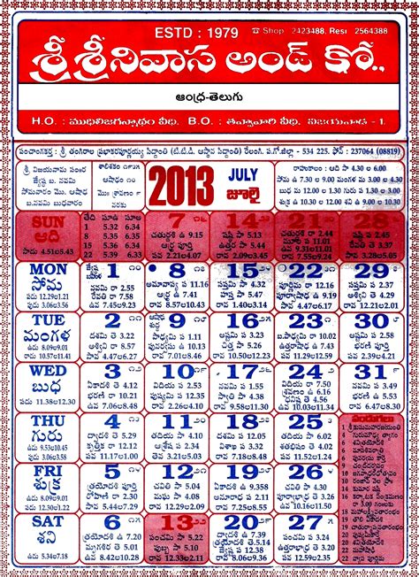 Srinivasa And Co Telugu Calendar 2013 Andhra Telugu