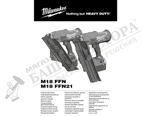 MILWAUKEE M18 FFN ORIGINAL INSTRUCTIONS MANUAL Pdf Download | ManualsLib