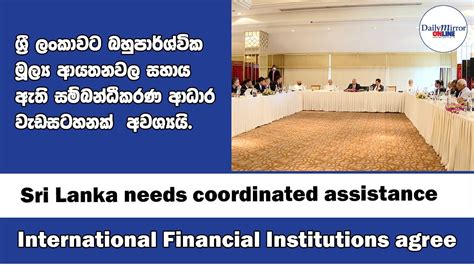 Sri Lanka Needs Coordinated Assistance International Financial