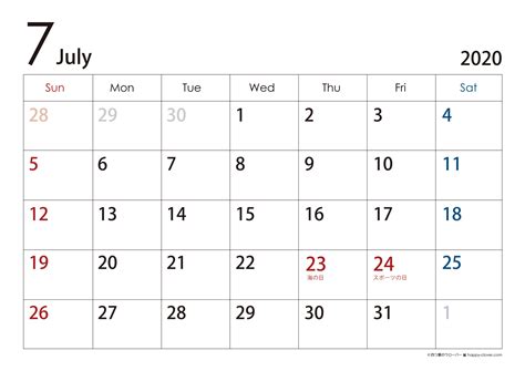 2020年7月 シンプルカレンダー A4横型 日曜始まり 四つ葉のクローバー