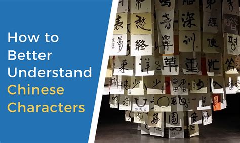 How to Understand Chinese Characters? | That's Mandarin