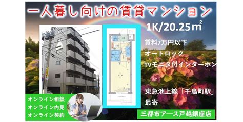 敷金0円★賃料7万円以下の賃貸マンション1k｜中延・戸越銀座・旗の台の賃貸・売買・管理は三都市アース（さんとしアース）へ