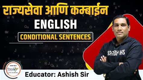 English Conditional Sentences Ll By Ashish Sir Combine Groupc