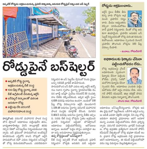 సకష Sakshi Telugu News Paper Sakshi ePaper Sakshi Andhra