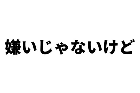 彼氏のこと嫌いじゃないけど会いたくないときどうすればいい？｜恋愛って難しいよねかりんろー