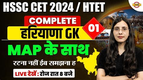 HSSC CET 2024 HTET 2024 COMPLETE HARYANA GK WITH MAP HARYANA GK