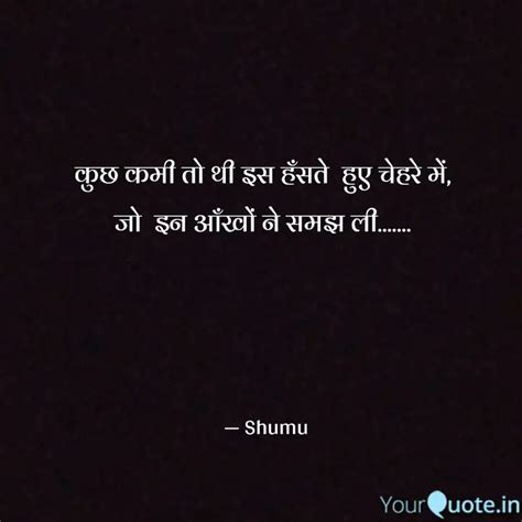 कछ कम त थ इस हसत ह Quotes Writings by smiley Girl