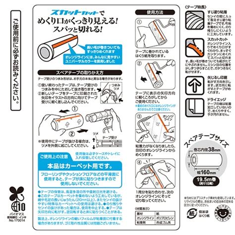 【たのめーる】ニトムズ コロコロ プロフェッショナルクリーナー スタンダード スカットカット スペアテープ 幅160mm×110周巻 Cc0006 1パック 2巻 の通販