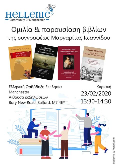 Great books for learners of Greek in simplified version ~ Speak Greek®