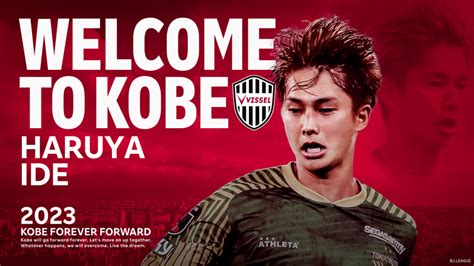 井出遥也がヴィッセル神戸に完全移籍 Ici Cest Verdy（緑）