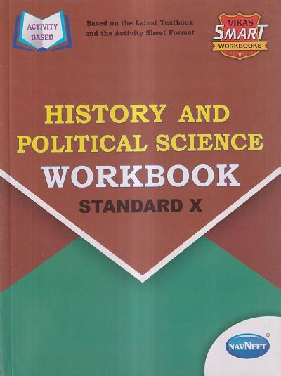 History And Political Science Workbook Std Xstd 10 नवनीत एज्युकेशन