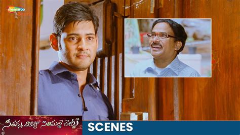 Mahesh Babu And Venu Madhav Hilarious Scene Seethamma Vakitlo