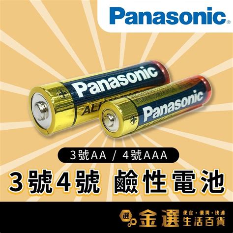 【panasonic國際牌】【買10顆送2顆】鹼性電池 日本松下 3號aa 4號aaa 電池 無汞電池 【金選生活百貨】便宜優質的好選擇