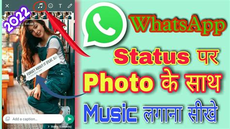 Whatsapp Status Me Photo Ke Sath Song Kaise Lagaye How To Add Music