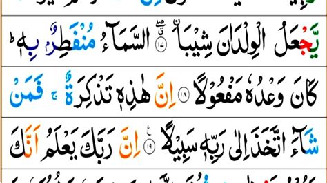 Surah Al Muzzammil Full Hd With Arabic Text Surah Al Muzzammil