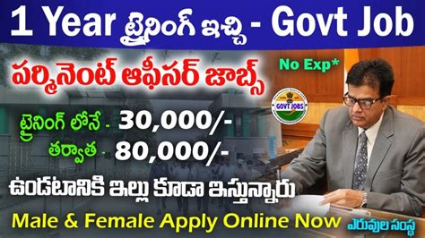 RCFL Management Trainee Recruitment 2024 Notification Out Free Jobs