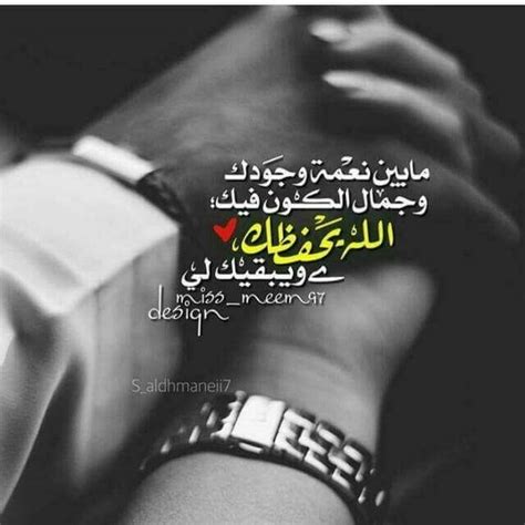 حبيبة قلب هيما😍😍 Romantic Words Love Words Love Husband Quotes