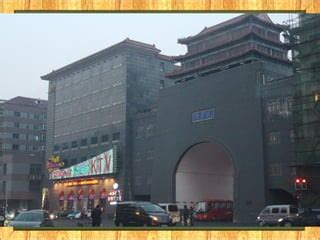 Northeastern China Culture | PPT