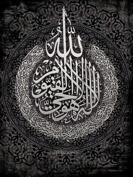 10 Ayat Kursi Calligraphy ideas | islamic art calligraphy, islamic ...