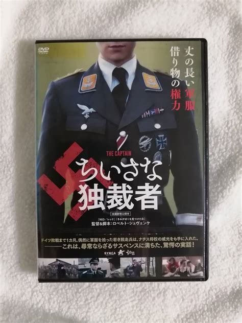 Yahooオークション Dvd ちいさな独裁者 ／マックス・フーバッヒャー