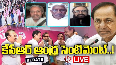 Debate Live Ap Leaders Joins Brs Party In Presence Of Cm Kcr V6 News