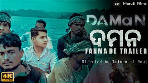 Daman Trailer Odia Remake Daman Maruti Films Amaramuzikin