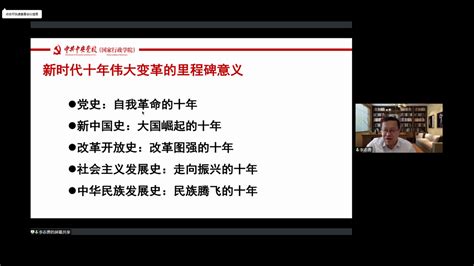 公司党委理论学习中心组开展党的二十大精神专家辅导讲座 中国人寿资产管理有限公司