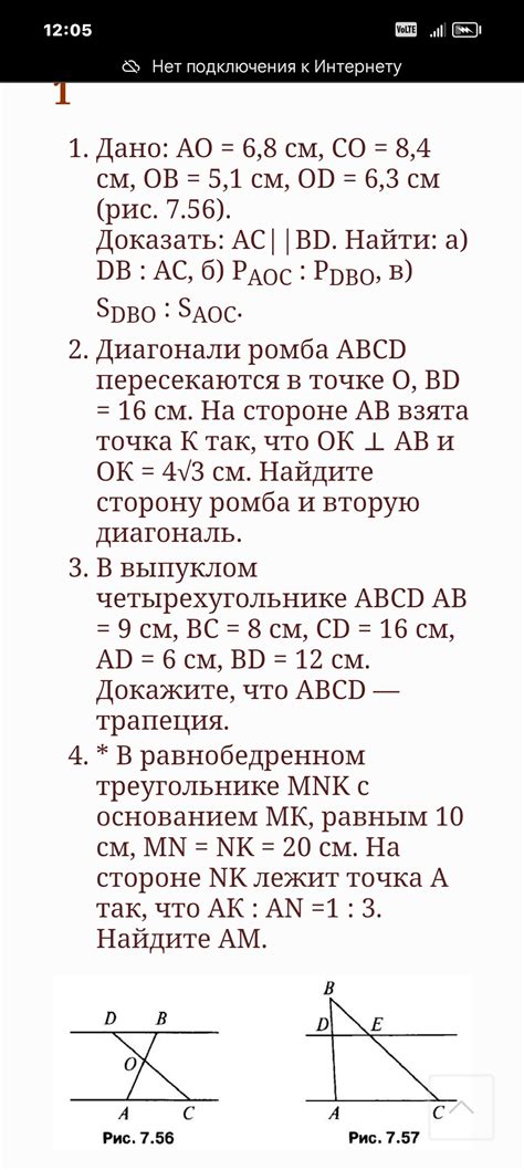 Задача 2 Диагонали ромба Abcd пересекаются в точке O Bd 16 см На стороне Ab взята точка K