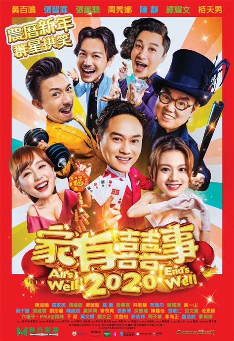 CNY 2020: 7 Chinese New Year Movies To Enjoy This Season - Hype Malaysia