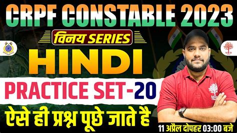 Crpf Tradesman Hindi Crpf Exam Hindi Practice Set Crpf