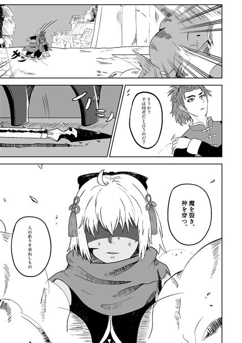 「魔神vs李書文 Fgo Fatego Fategrandorder 」takuの漫画