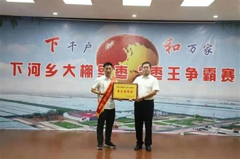 打印滨州市沾化区下河乡成功举办“下千户和万家”大棚冬枣“枣王争霸赛”经济网人民日报中国经济周刊官方网站