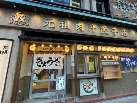 肉汁餃子のダンダダン 川口店がオープンします！ 肉汁餃子のダンダダン