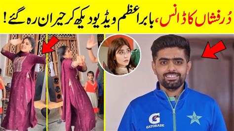 Dur E Fishan Dance Video About Babar Azam Ishq Murshad Dur E Fishan And