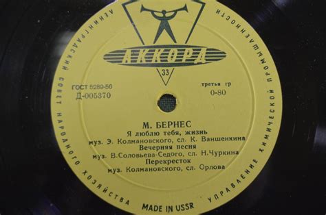Купить Пластинка винил "Эскадрилья Нормандия / Я люблю тебя жизнь ...