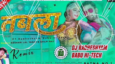 Dj Malaai Music Malaai Music Jhan Jhan Bass Hard Bass Toing Mix