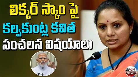 Kavakuntla Kavitha Sensational Challenge To PM Modi Kalvakuntla