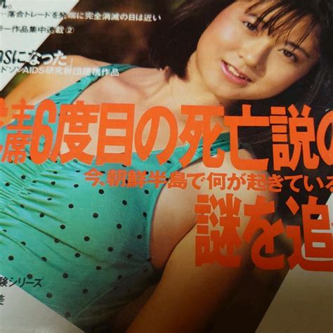 【傷や汚れあり】 【雑誌】週刊プレイボーイ 1986年12月9日号 麻生真美子 清水ひとみ 新美かおり 大滝那津子 小林とも子 倉橋のぞみ 他