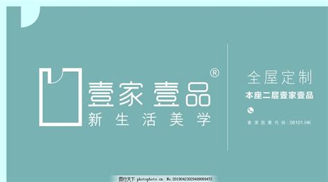 壹家壹品logo图片 Logo Logo标识 图行天下素材网