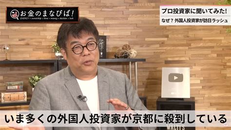 プロ投資家が期待する、最近の外国人投資家の「とある行動」 日本株セミナーで訪日する投資家の増加で生まれるチャンス ログミーbiz