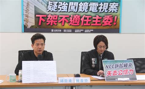 疑強闖鏡電視案！ 民眾黨團籲：民進黨黑手撤出ncc、陳耀祥請辭 中華日報 中華新聞雲