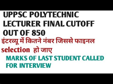 Uppsc Polytechnic Lecturer Interview Uppsc Polytechnic Lecturer