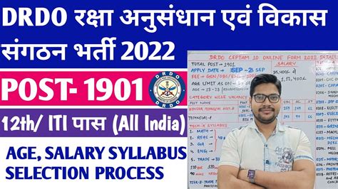 DRDO Ceptam New Vacancy 2022 Drdo Ceptam New Recruitment Syllabus