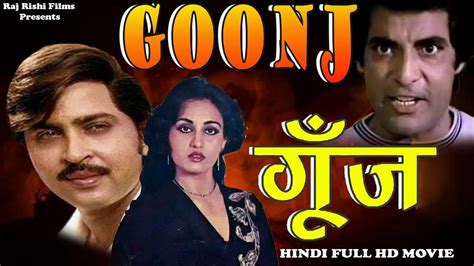 Goonj Reena Roya Rakesh Roshan Rajesh Behl Superhit Bollywood